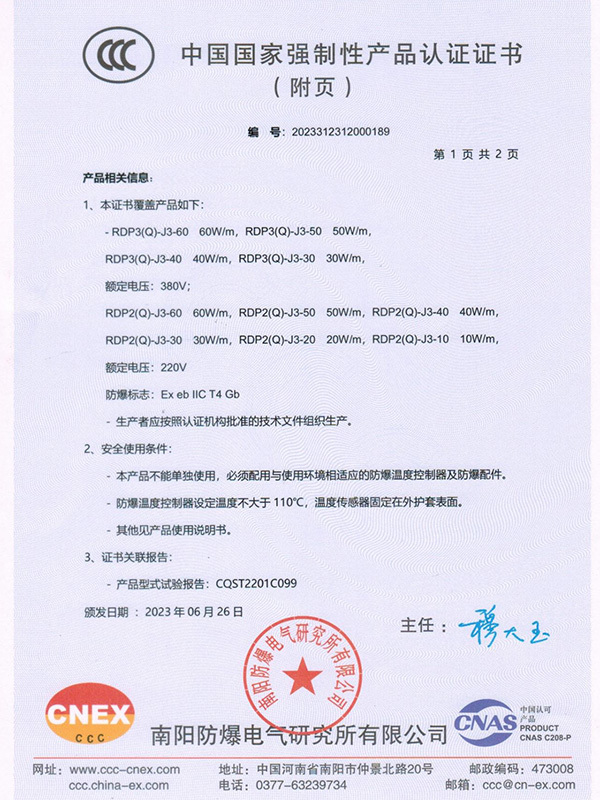 并聯(lián)帶ccc證書