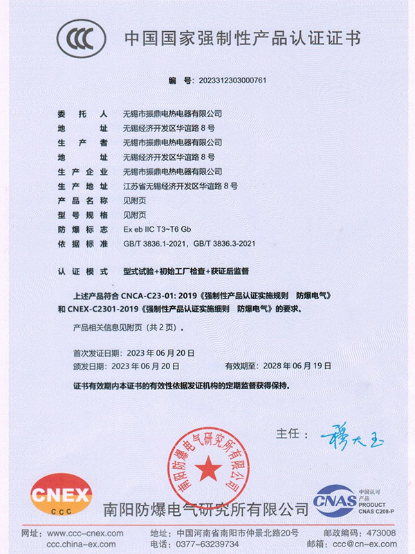 接線盒ccc證書