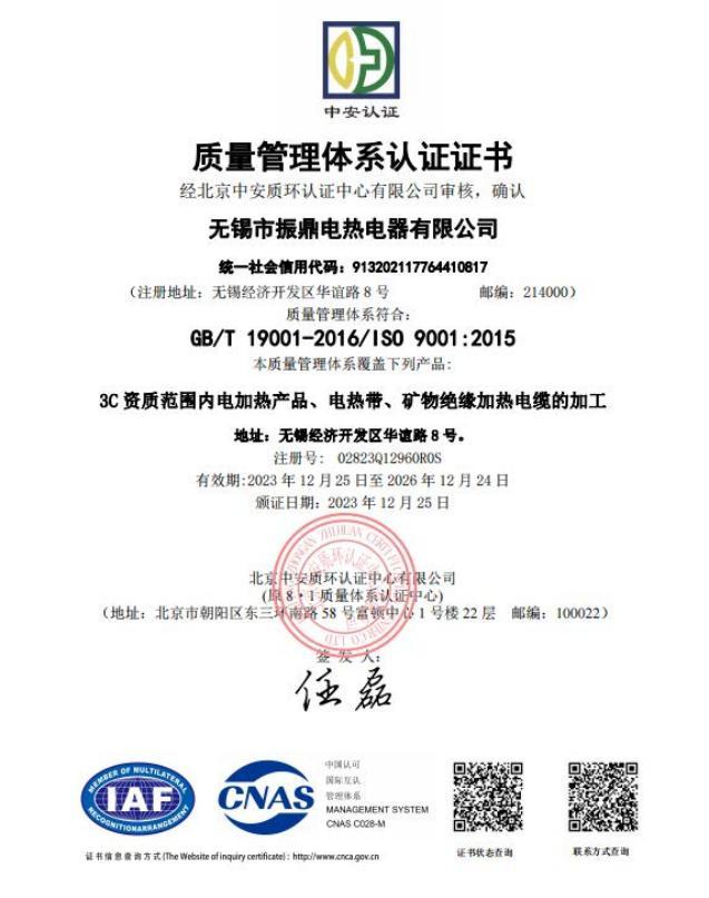 質(zhì)量管理體系認證