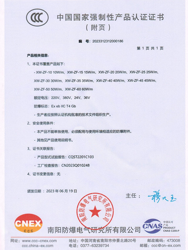 自限溫ccc證書