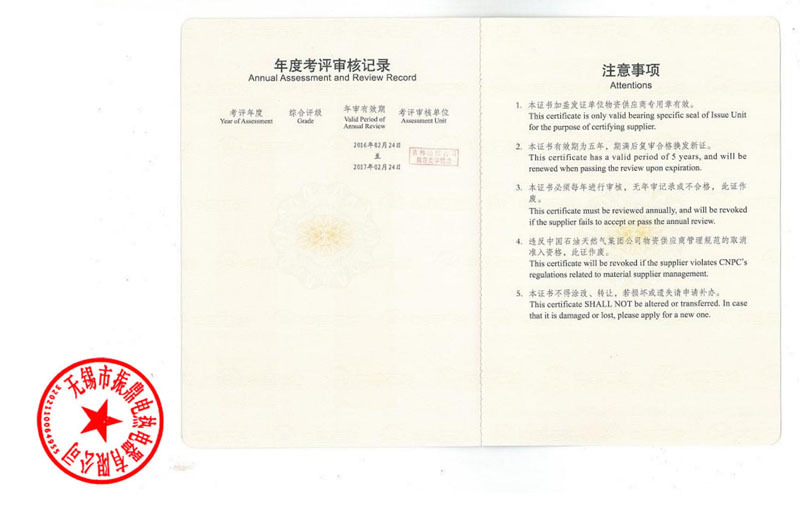 準入證