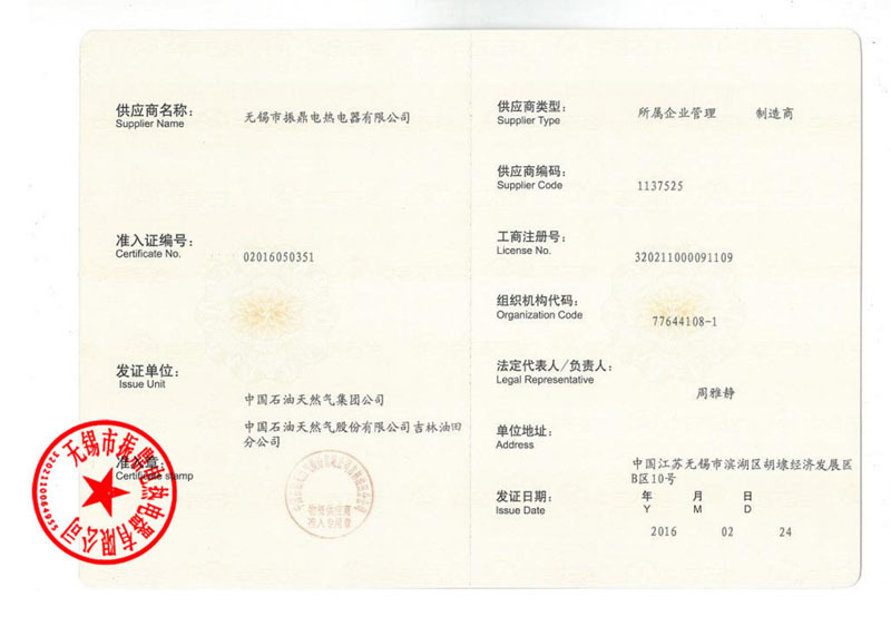 準入證