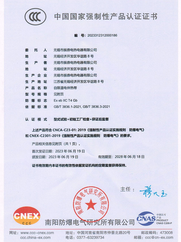 自限溫ccc證書