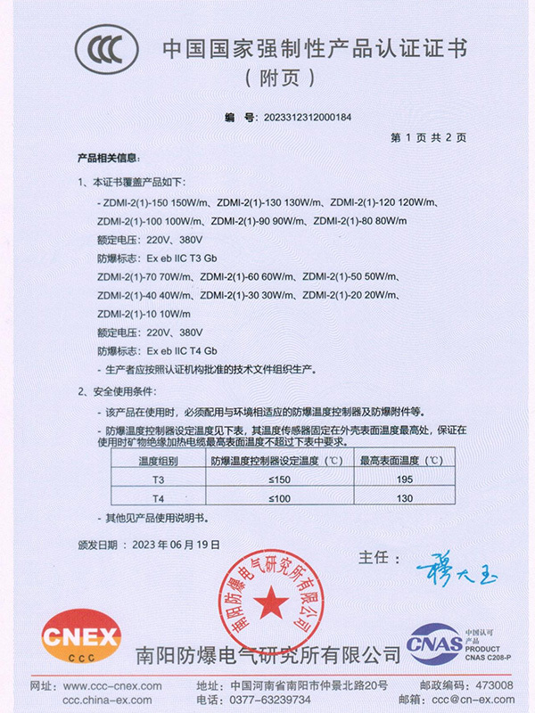 MI電纜ccc證書