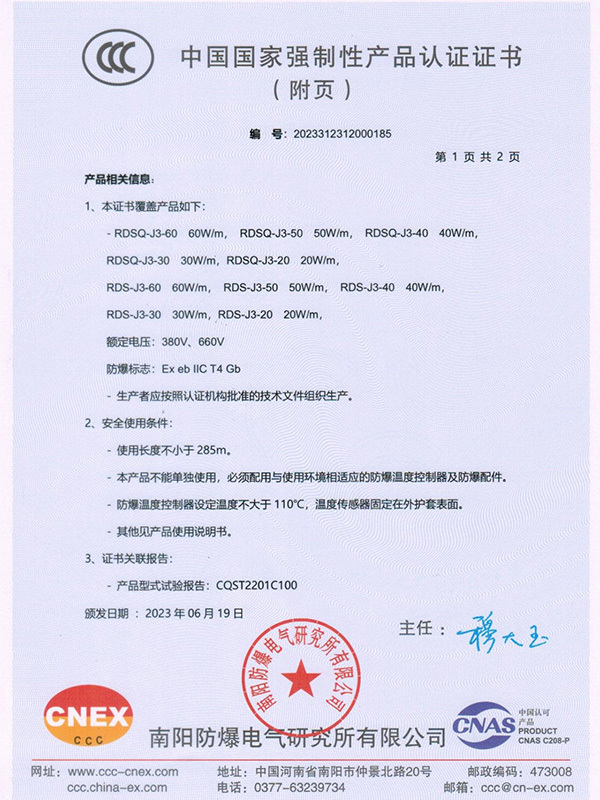 串聯帶ccc證書