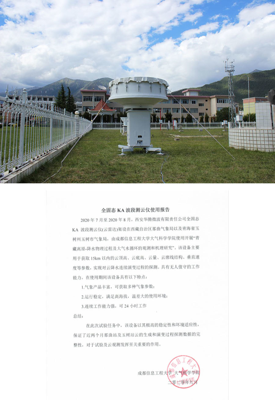 HUATENG