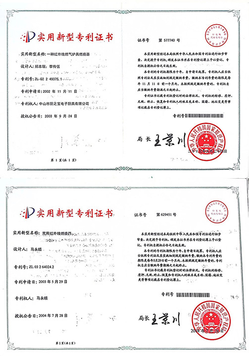 荣誉