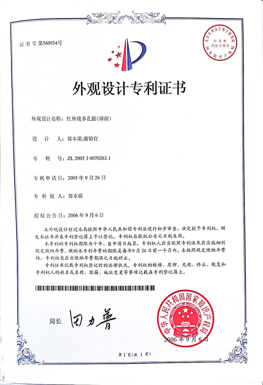 外观专利