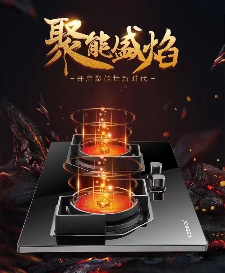 一般家用燃气灶怎么选?聚能盛焰,厨之宝开启聚能灶新时代 一般家用燃气灶怎么选?聚能盛焰,厨之宝开启聚能灶新时代