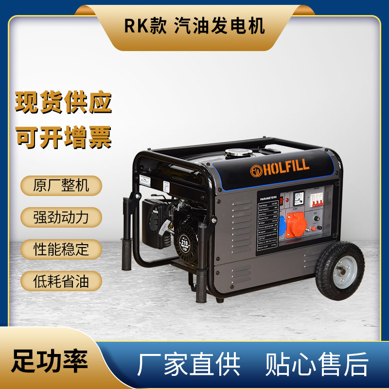 PK gasoline generator