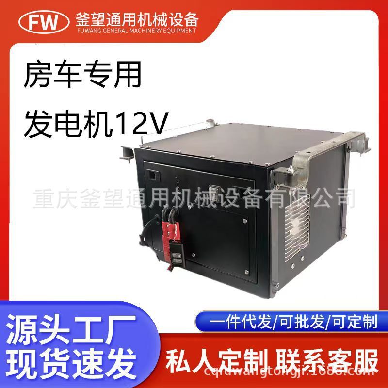 12V/48V房车专用汽油直流发电机
