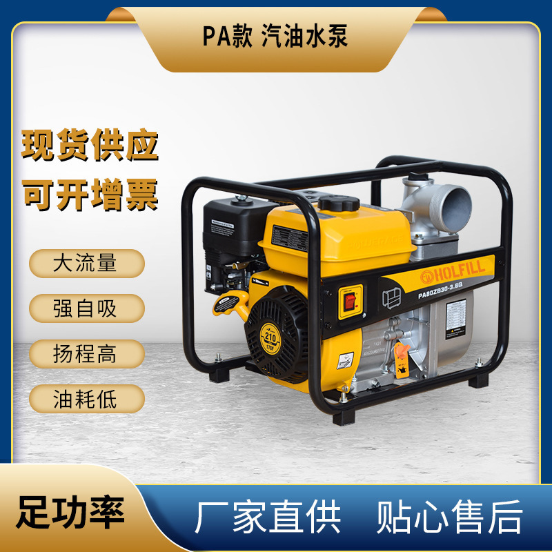 Gasoline water pump