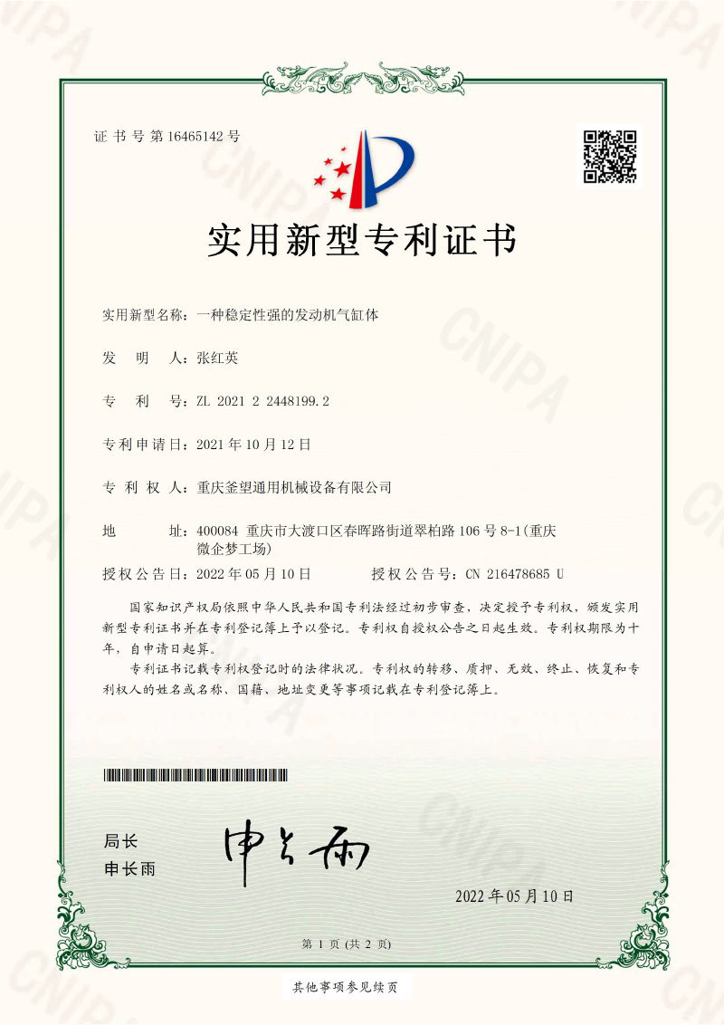 Engine cylinder block with strong stability Engine cylinder block with strong stability