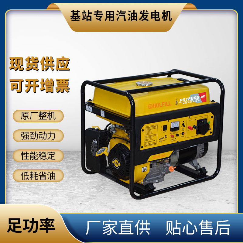 Base station dedicated gasoline generator