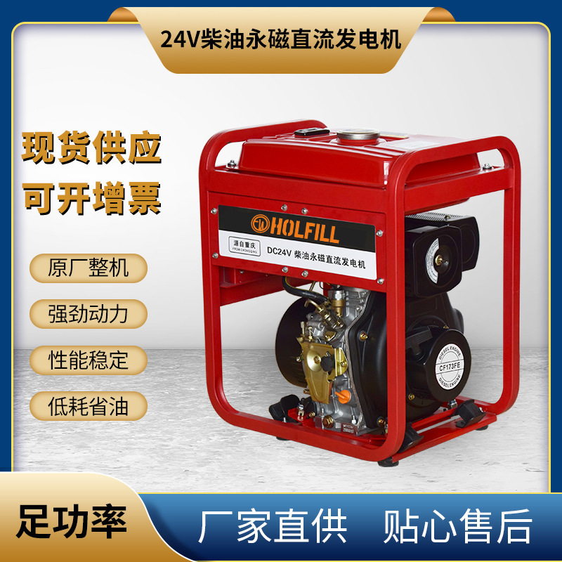 DC24V open-frame parking special diesel generator