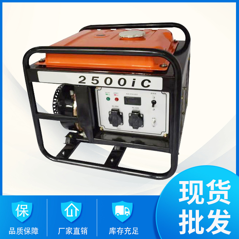 2500IC柴油发电机组