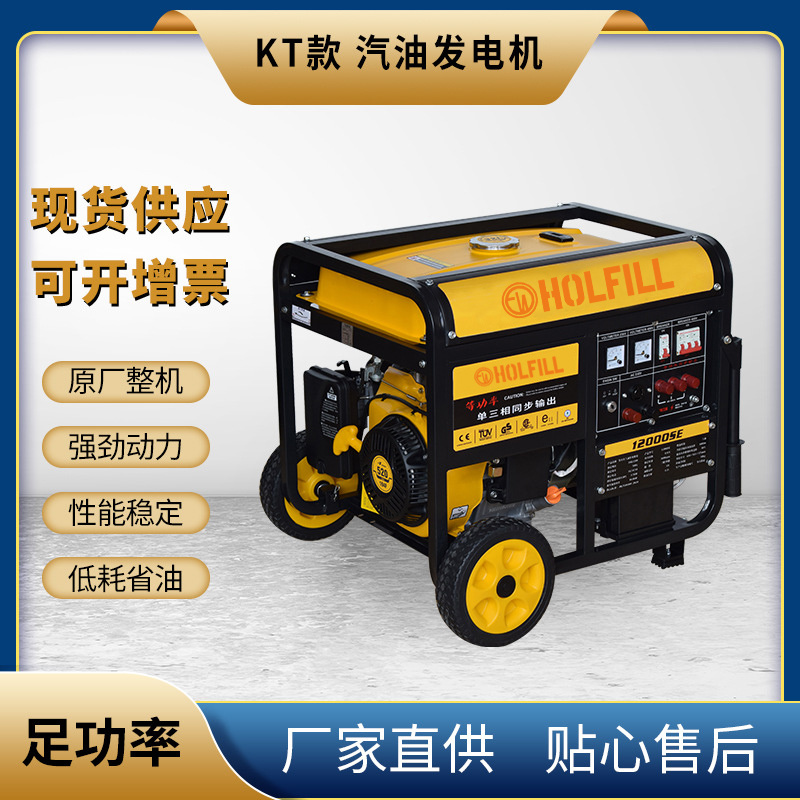 KT-B series export commercial version gasoline generator set-extra large fuel tank with pusher