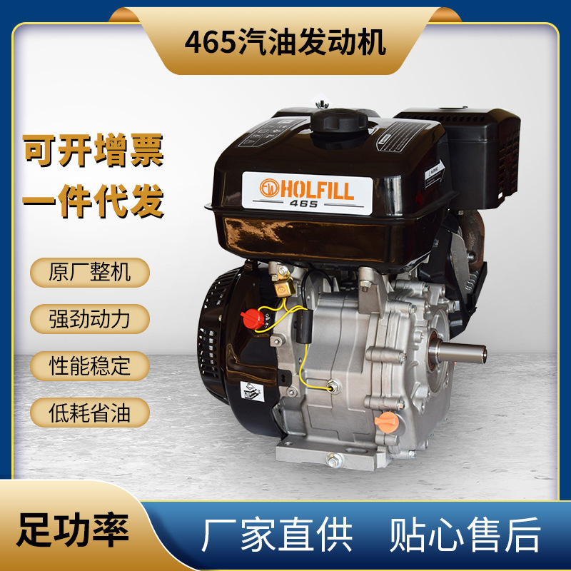 465cc gasoline engine