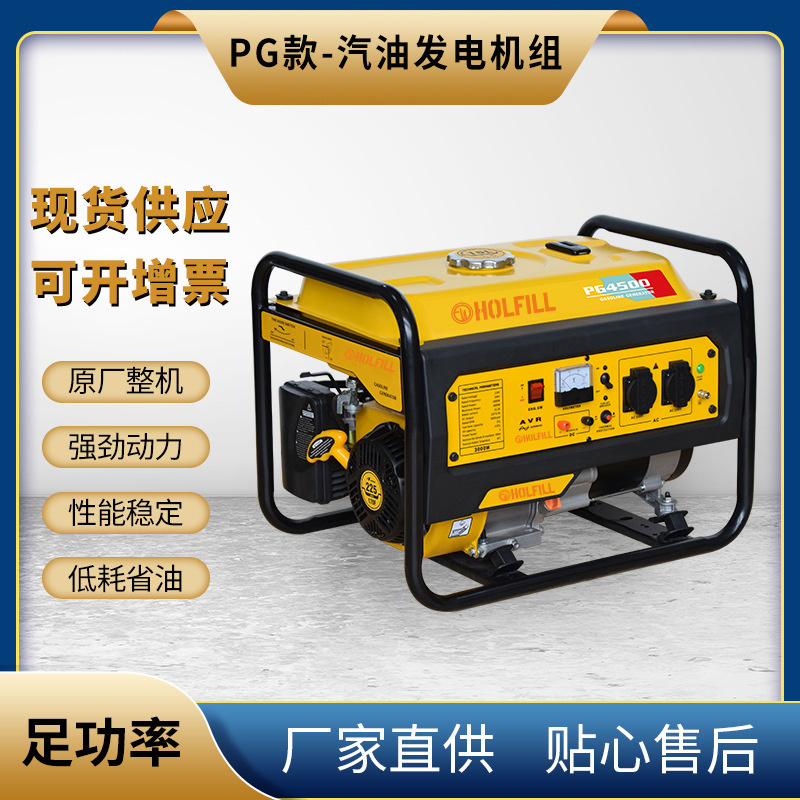 PG gasoline open frame generator