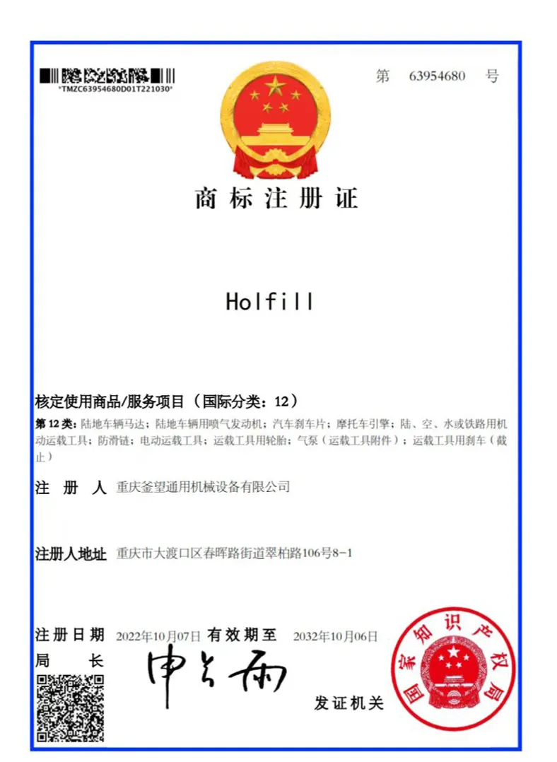 Trademark Registration Certificate Trademark Registration Certificate