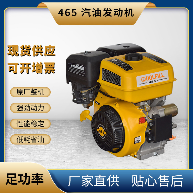 465 gasoline engine