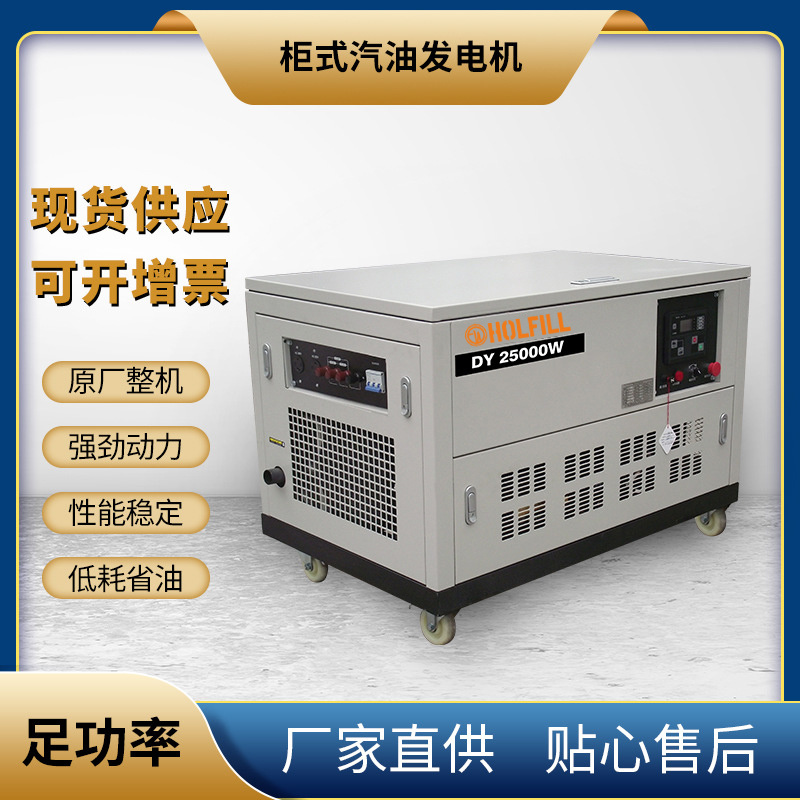 Gasoline generator 15-20KW