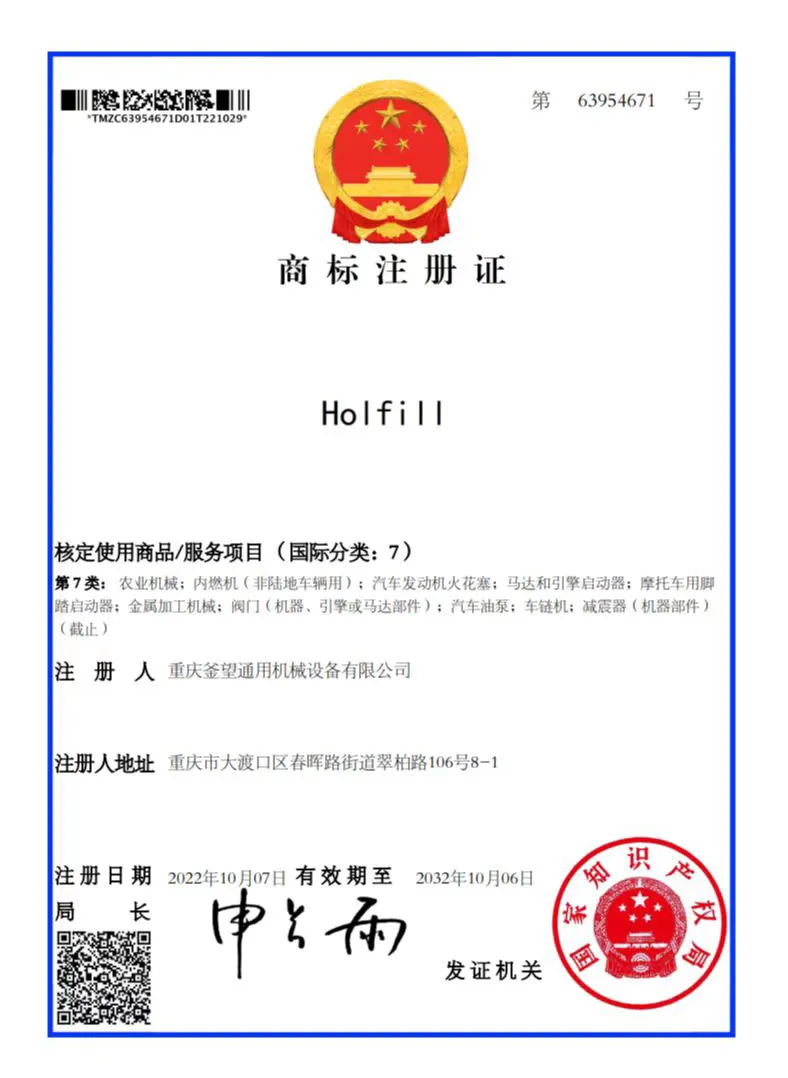 Trademark Registration Certificate Trademark Registration Certificate