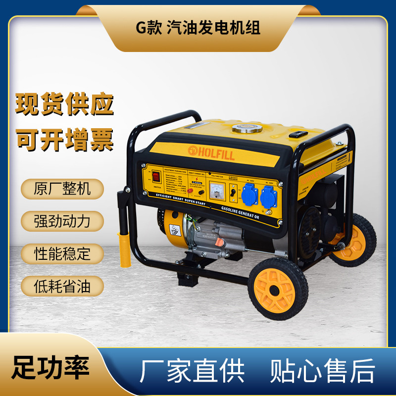 G power generation 2KW-5KW gasoline generator set