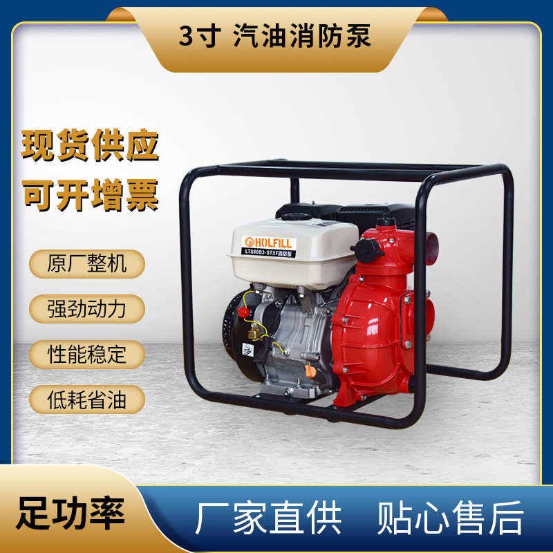 抽水机