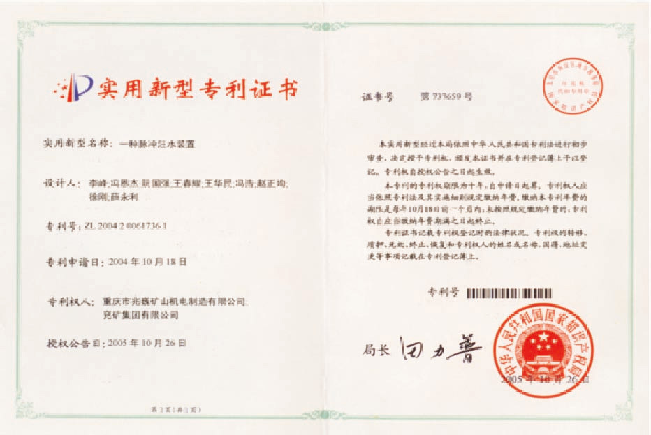 一種脈沖注水裝置