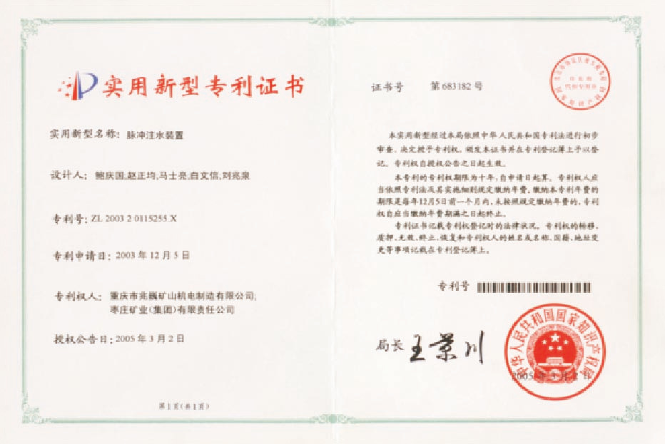 脈沖注水裝置