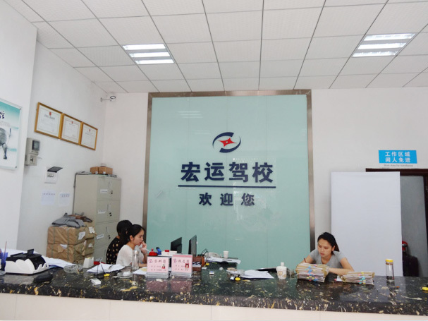 Yunyang Hongyun Formation de Conducteurs de Véhicules Motorisés SARL