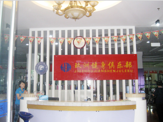 Club de Fitness Jiuzhou