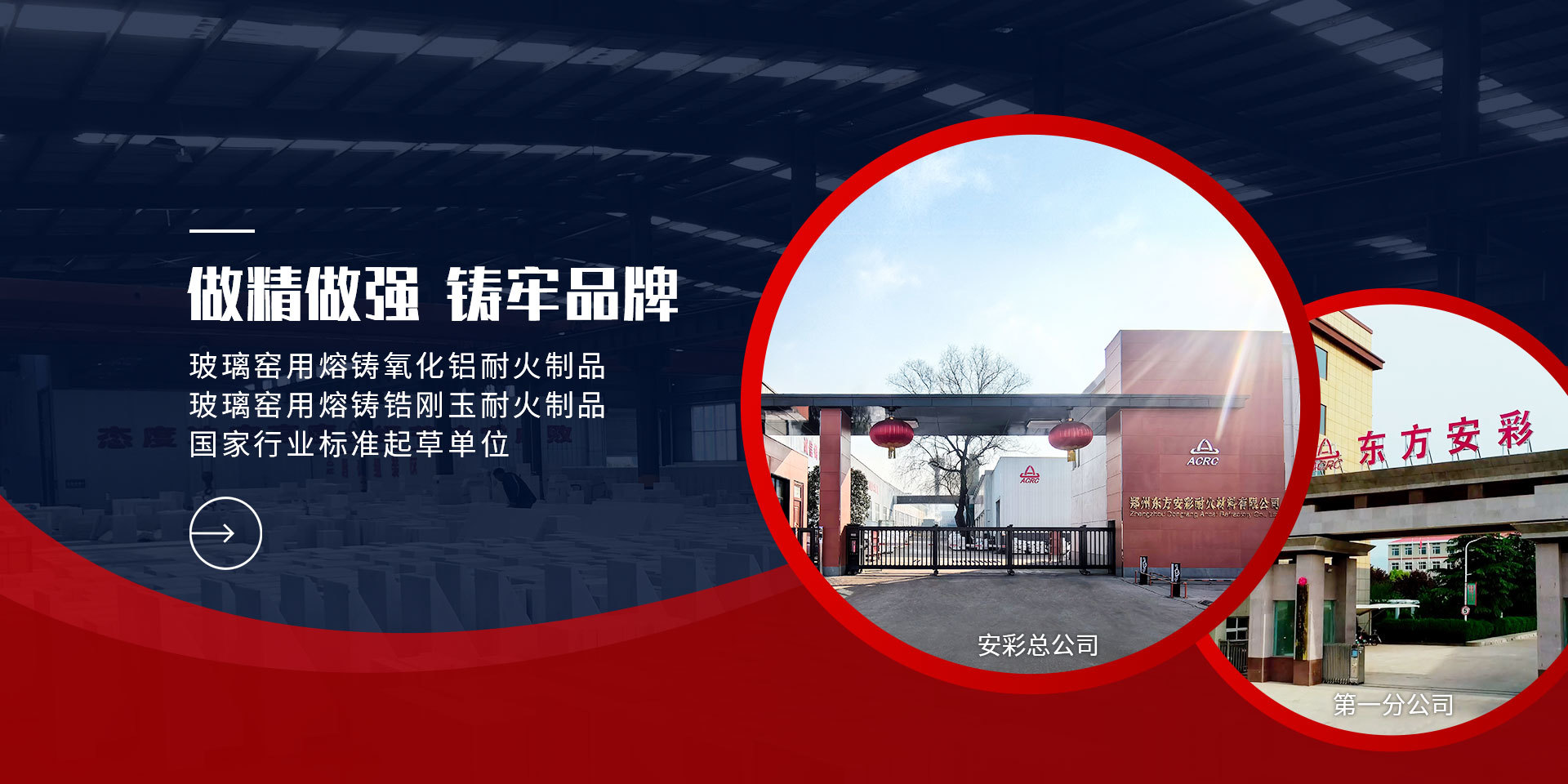 东方安彩