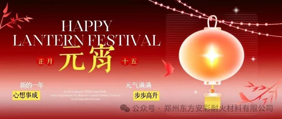 灯火映团圆，喜乐共此时