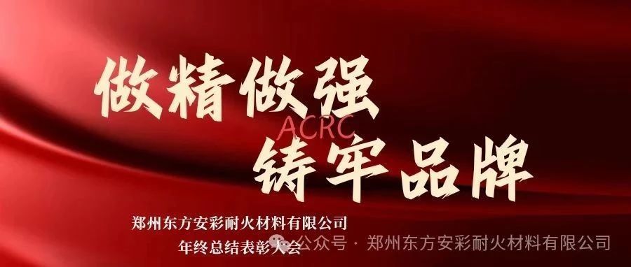 新征程 向未来