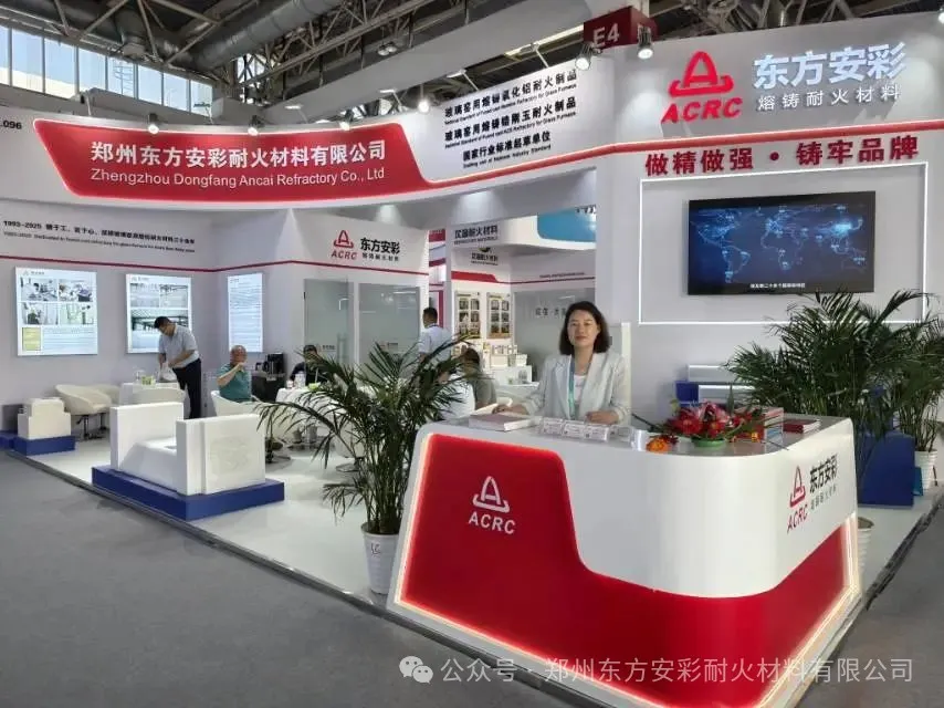 做精做强 铸牢品牌▏郑州东方安彩耐火材料有限公司闪耀第34届中国国际玻璃工业技术展览会