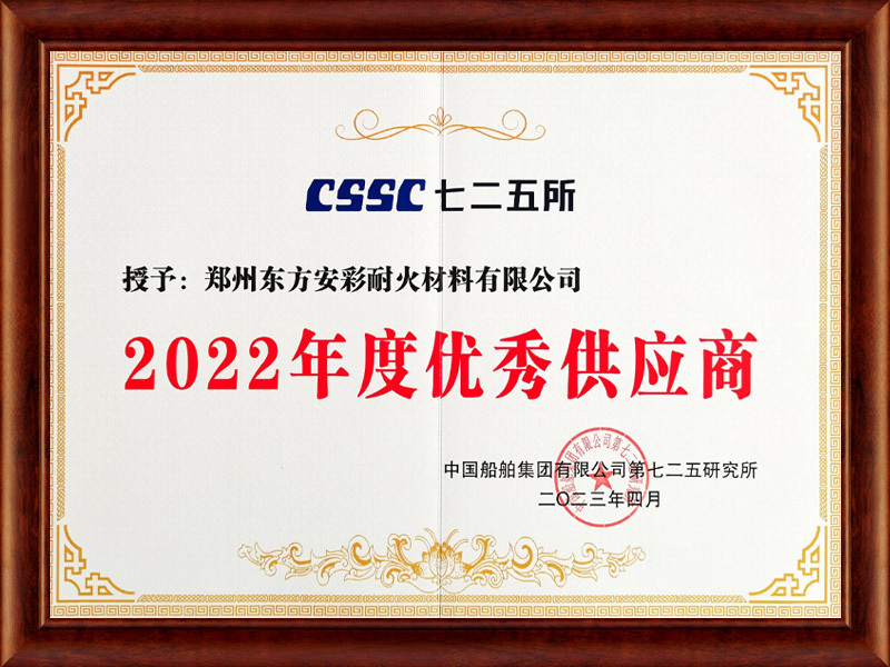 Excellent Supplier Excellent Supplier