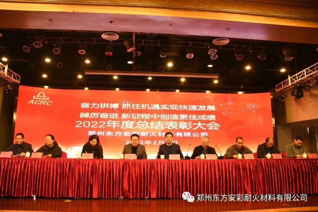 奋力拼搏 抓住机遇实现快速发展 踔厉奋进 新征程中创造更佳成绩