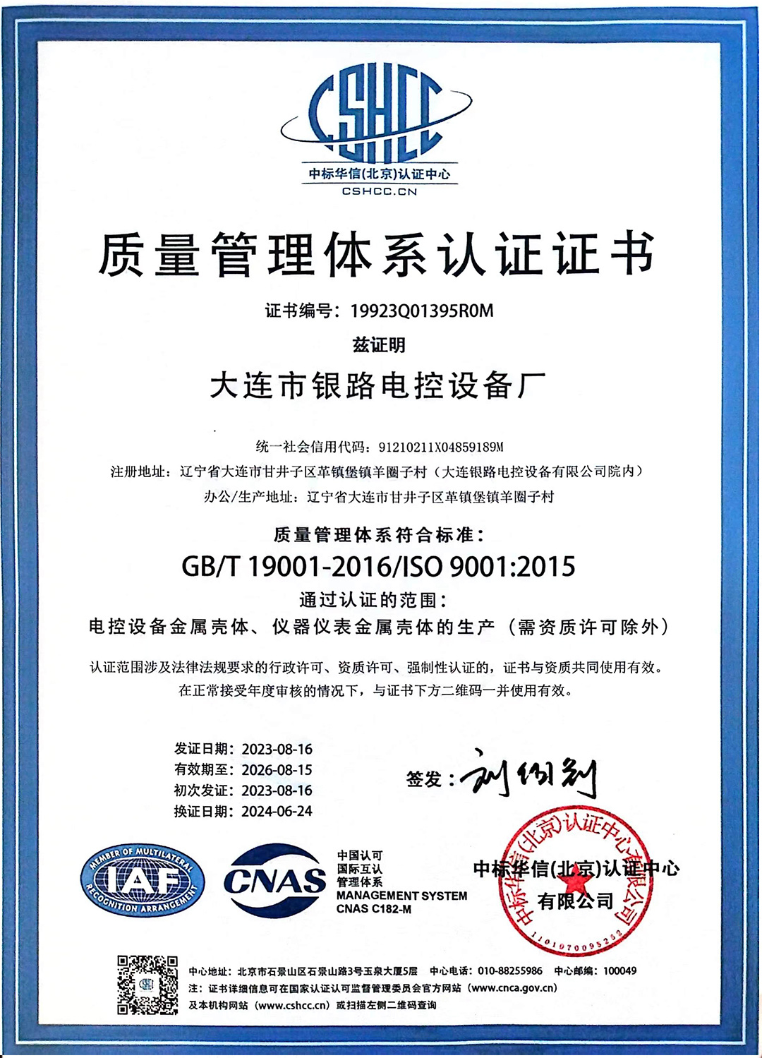 ISO9001