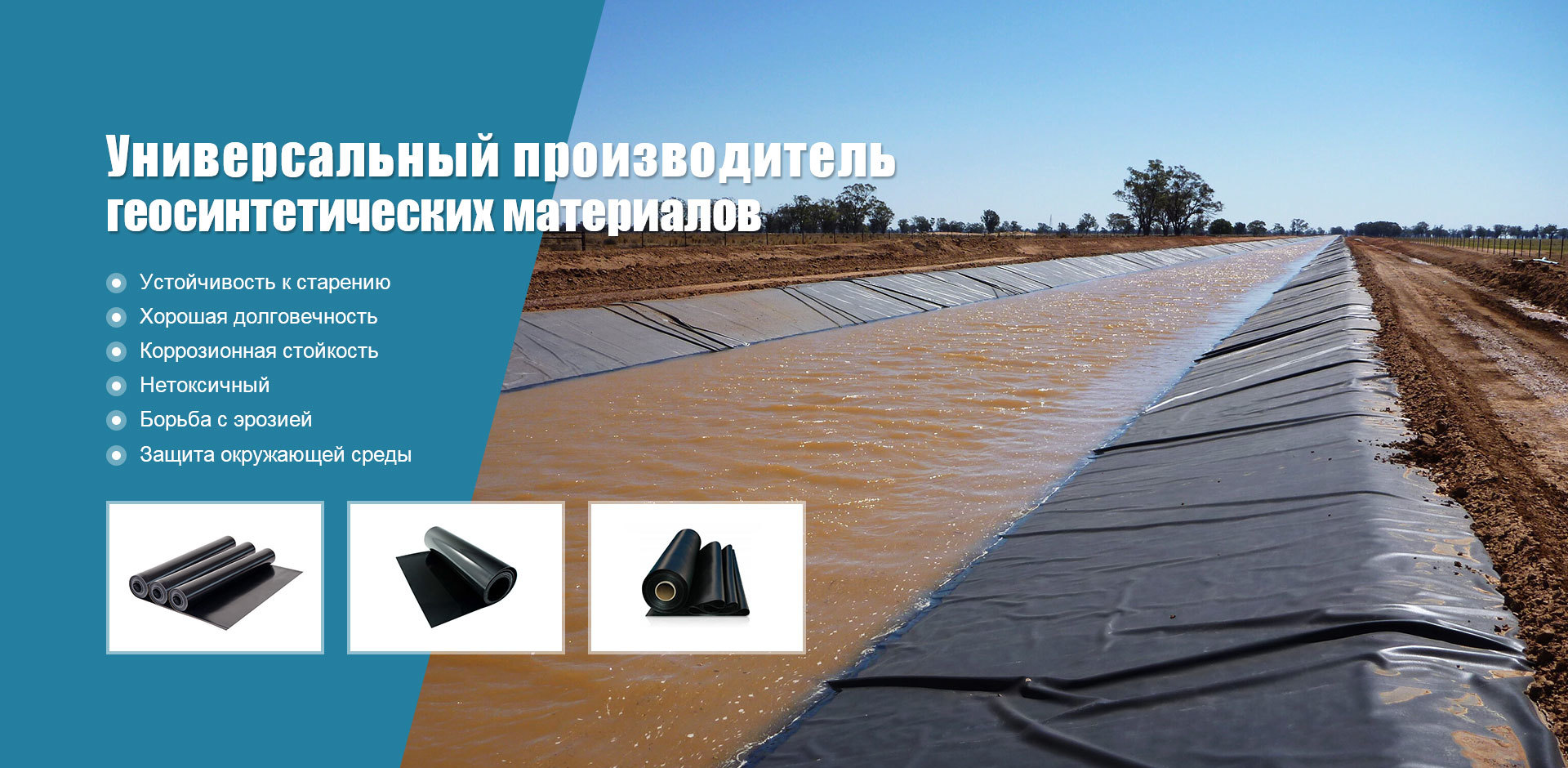 Геофильм