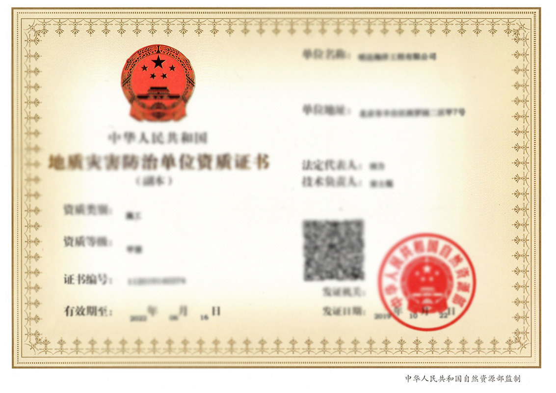 荣誉资质04