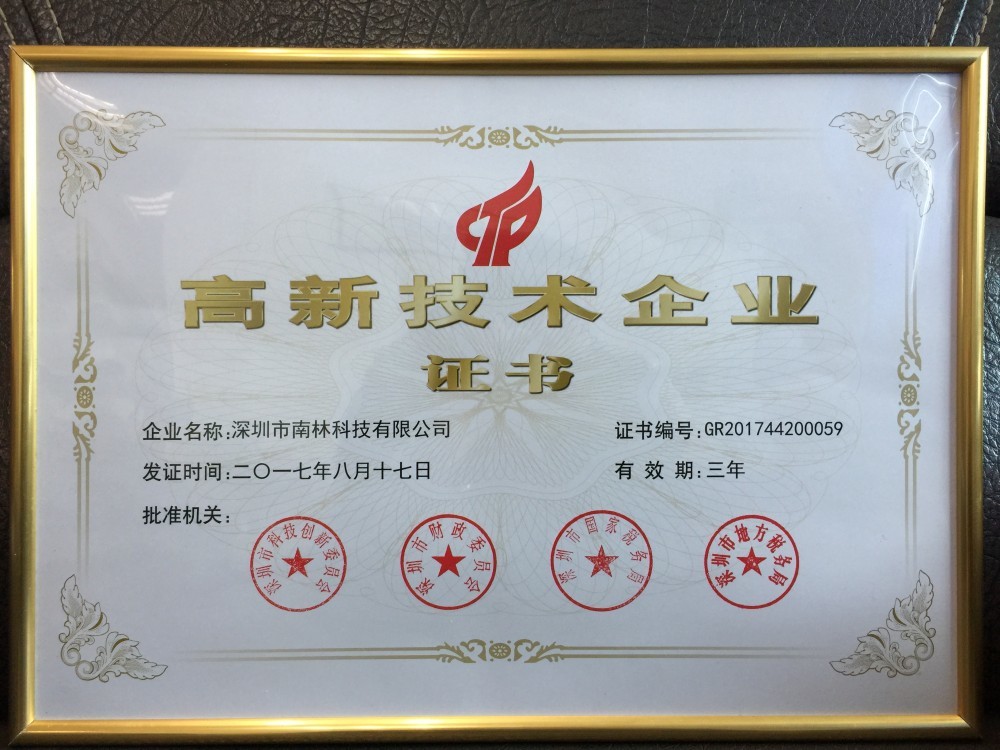 National High tech Certificate