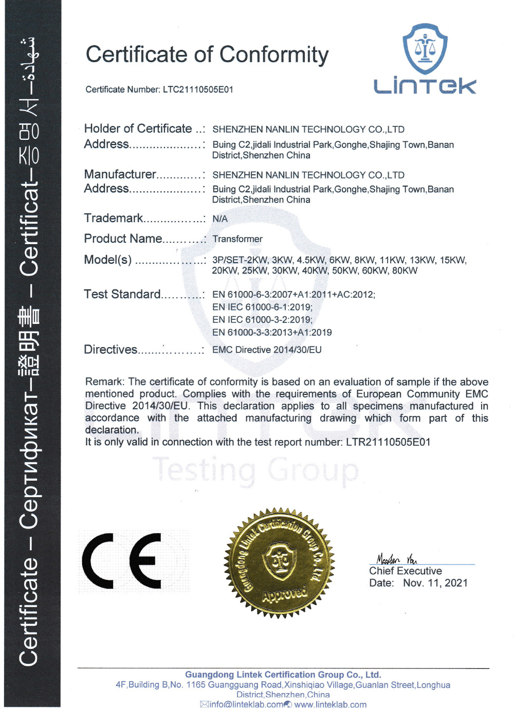 LTC21110505E01-LT21110505 EMC Cer