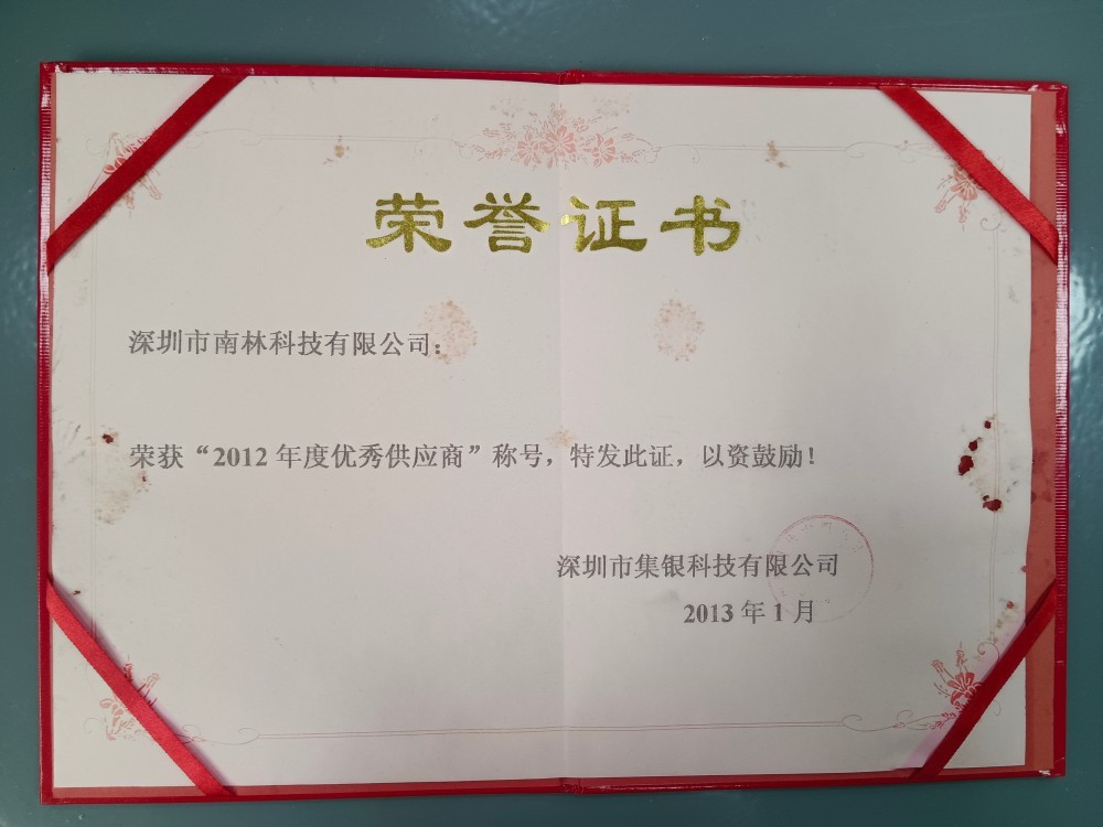 优秀的供应商