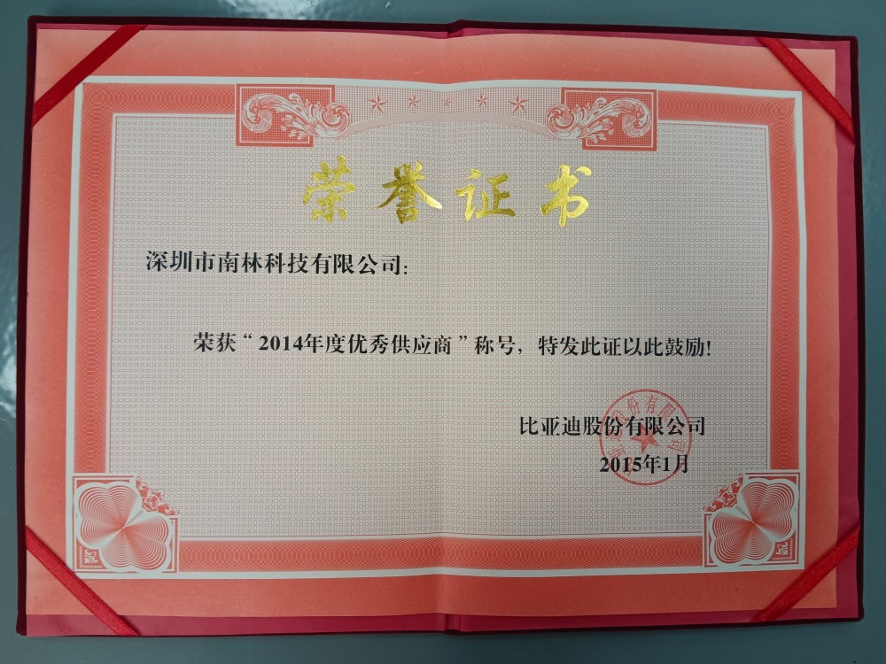 优秀的供应商