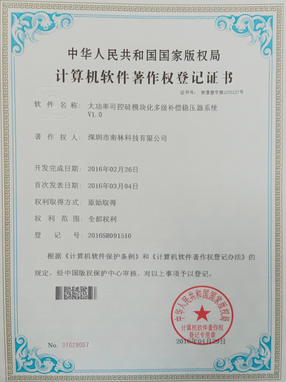 High power thyristor modular multi-stage compensation regulator system