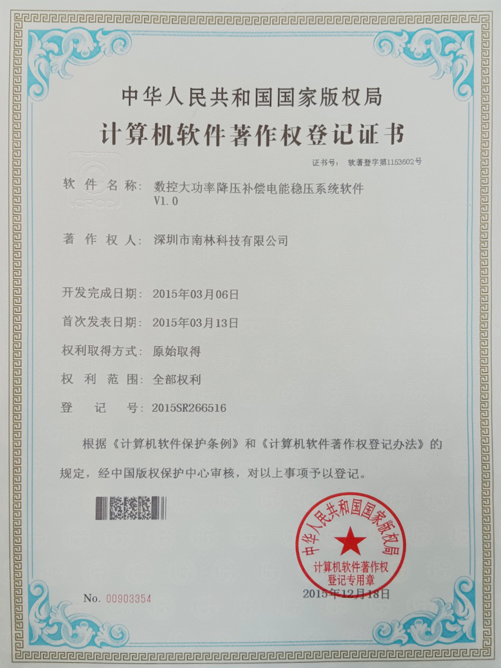 Software for CNC high-power voltage reduction compensation and energy stabilization system