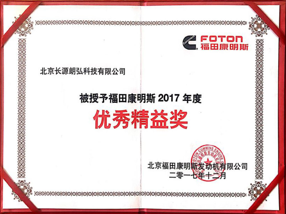 2017年度优秀精益奖 2017年度优秀精益奖