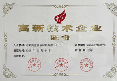 高新技術企業(yè)